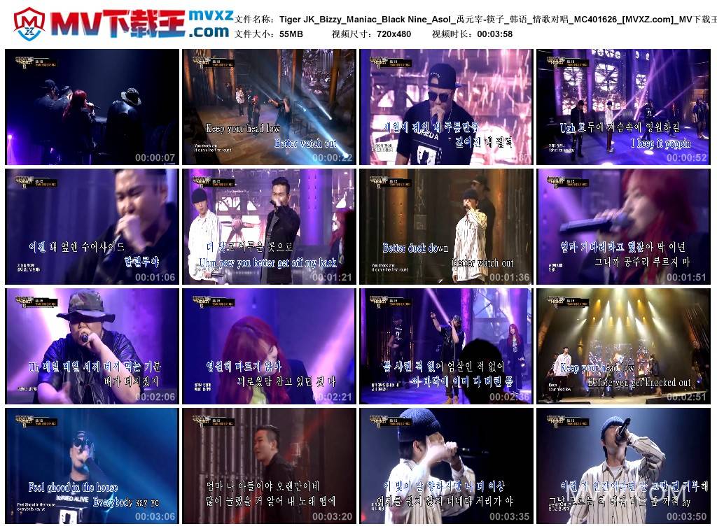 Tiger JK_Bizzy_Maniac_Black Nine_Asol_禹元宰-筷子_韩语_情歌对唱_MC401626